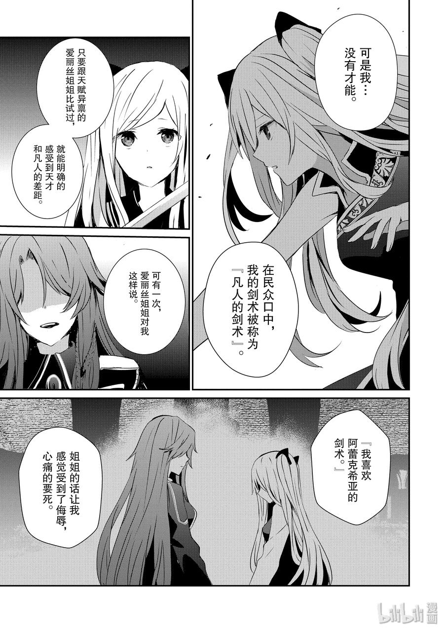 想要成为影之实力者！韩漫全集-4无删减无遮挡章节图片 