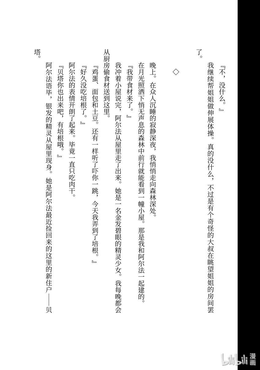 想要成为影之实力者！韩漫全集-番外无删减无遮挡章节图片 