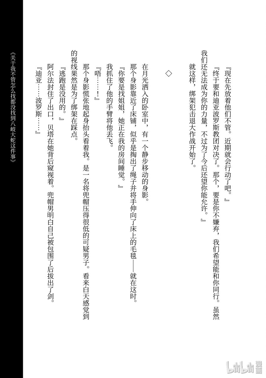 想要成为影之实力者！韩漫全集-番外无删减无遮挡章节图片 