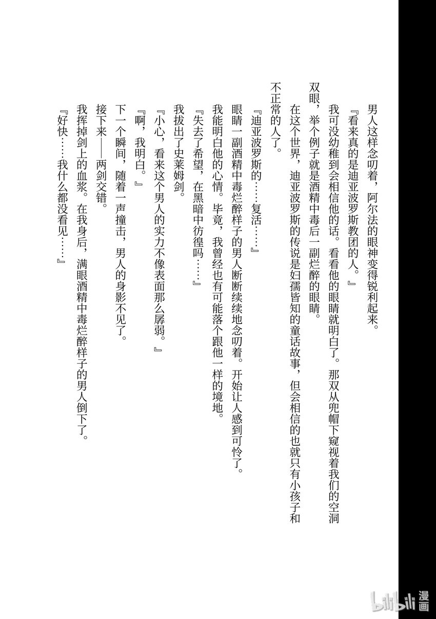 想要成为影之实力者！韩漫全集-番外无删减无遮挡章节图片 