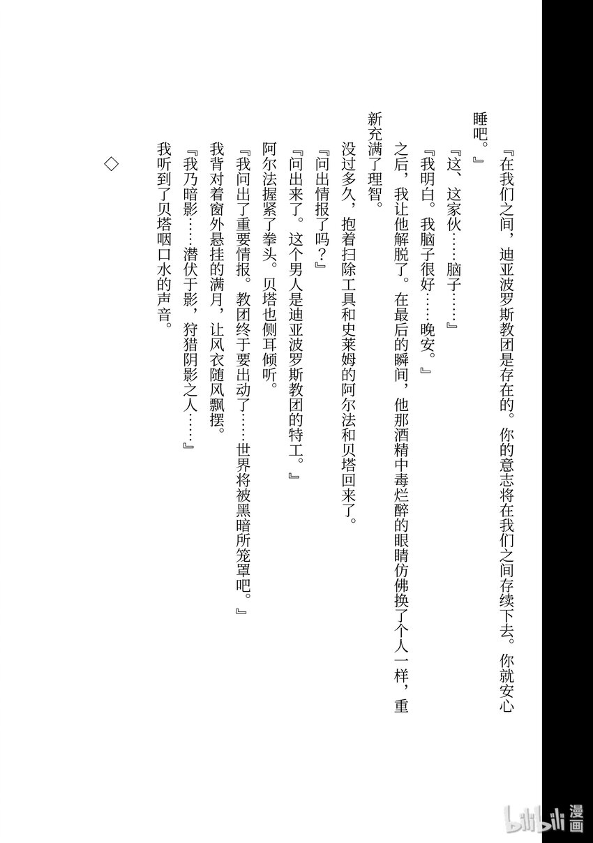 想要成为影之实力者！韩漫全集-番外无删减无遮挡章节图片 