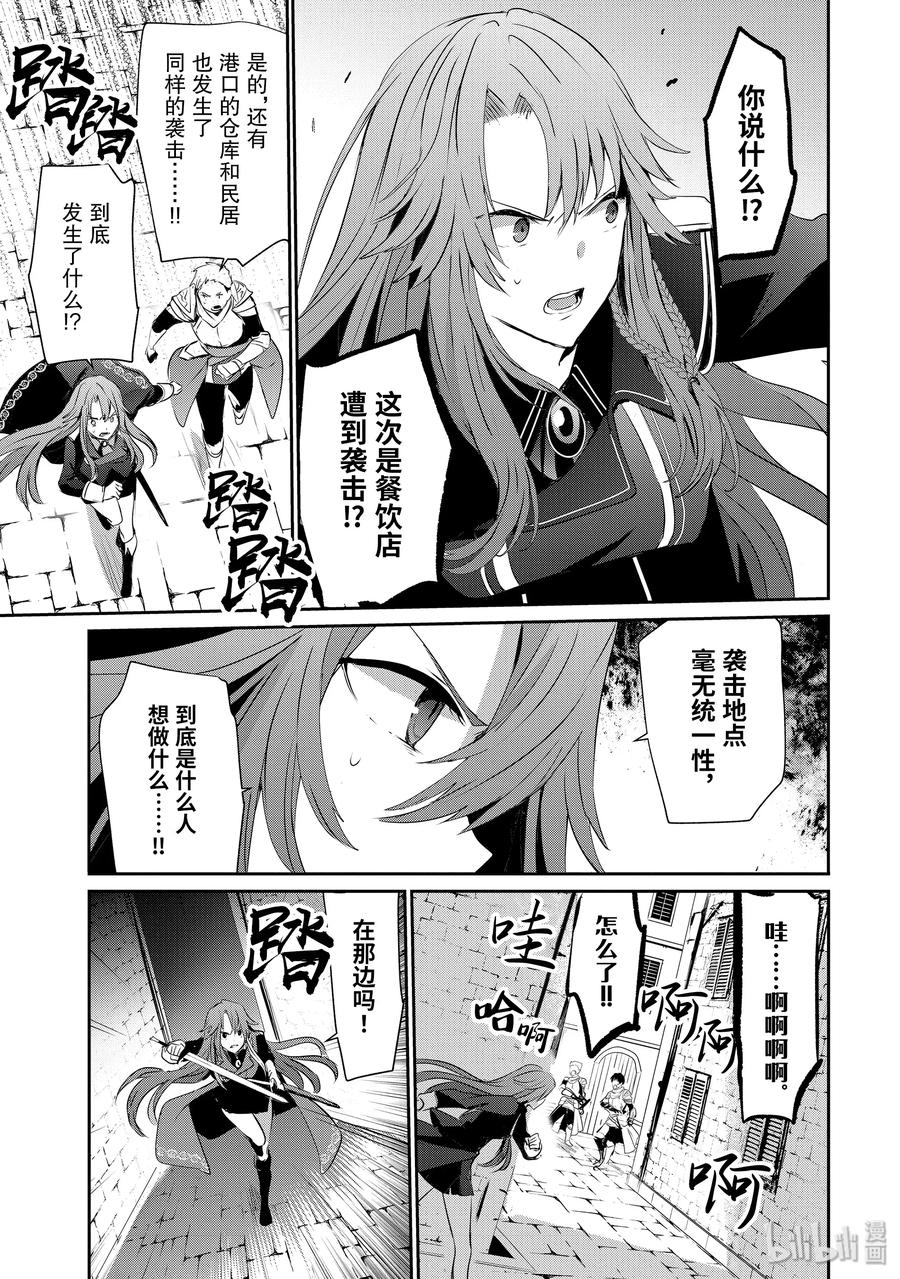 想要成为影之实力者！韩漫全集-5无删减无遮挡章节图片 