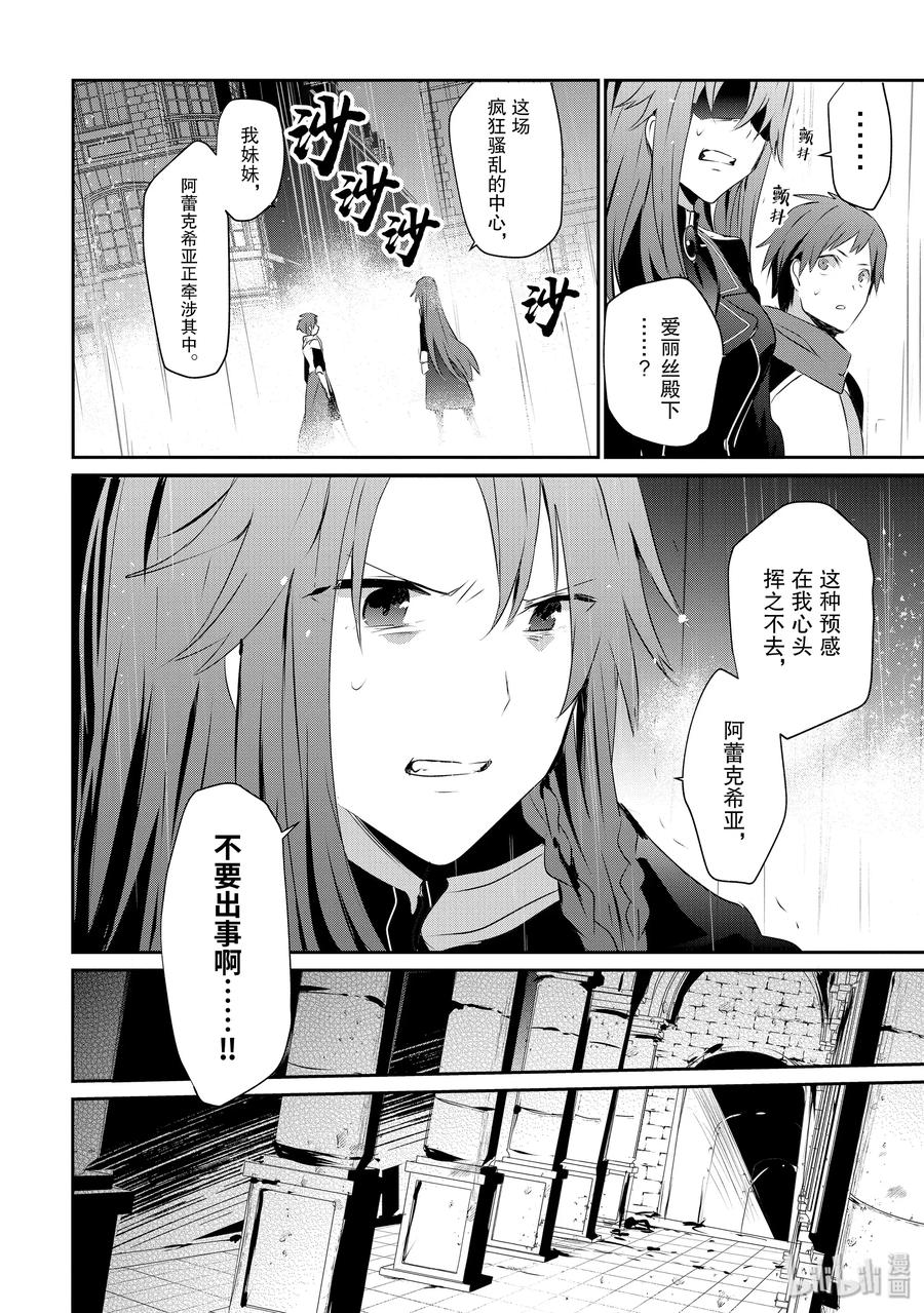 想要成为影之实力者！韩漫全集-5无删减无遮挡章节图片 