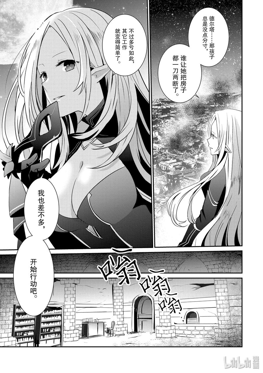 想要成为影之实力者！韩漫全集-5无删减无遮挡章节图片 