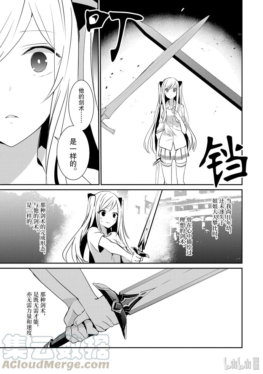 想要成为影之实力者！韩漫全集-6无删减无遮挡章节图片 