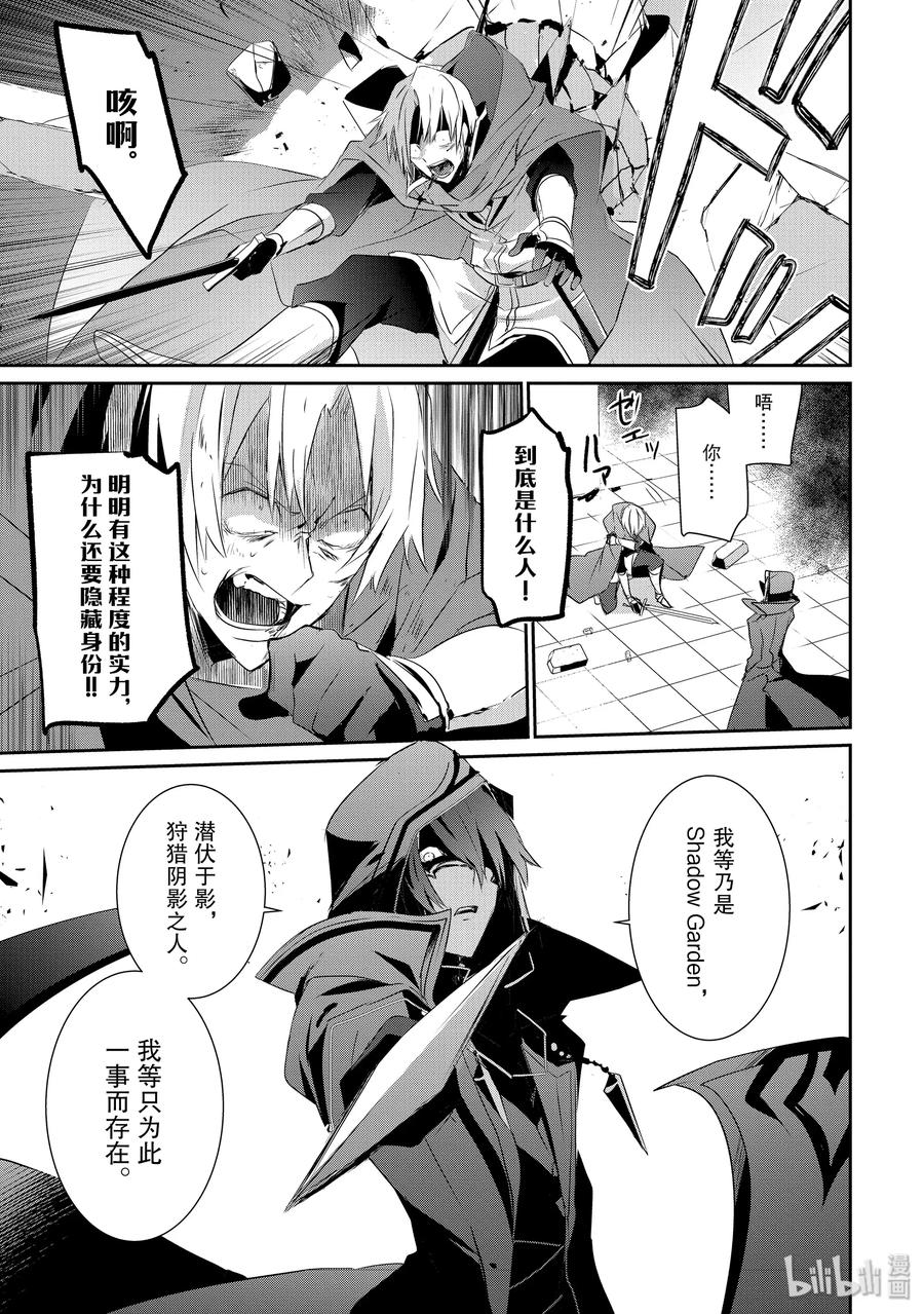 想要成为影之实力者！韩漫全集-6无删减无遮挡章节图片 