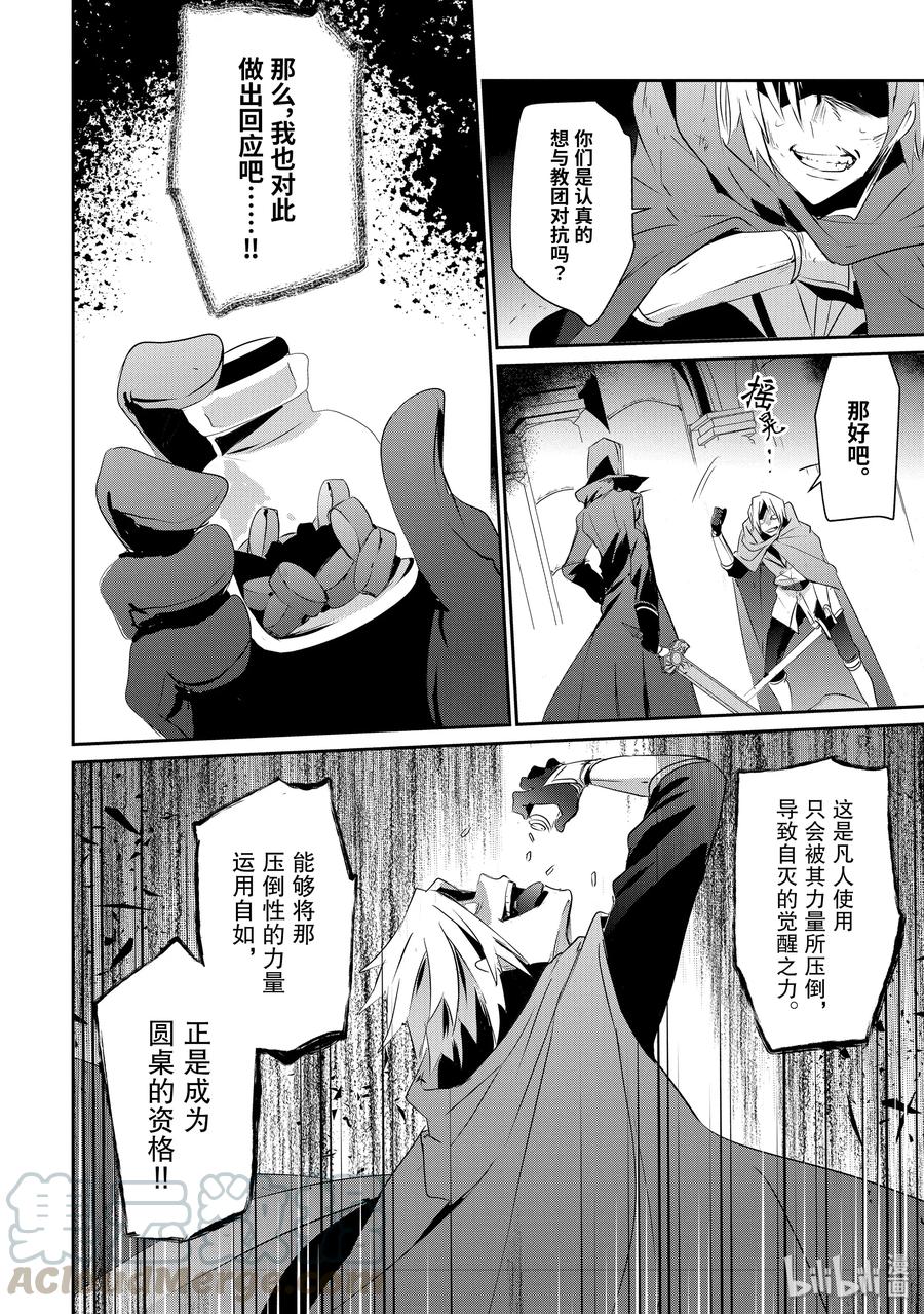 想要成为影之实力者！韩漫全集-6无删减无遮挡章节图片 