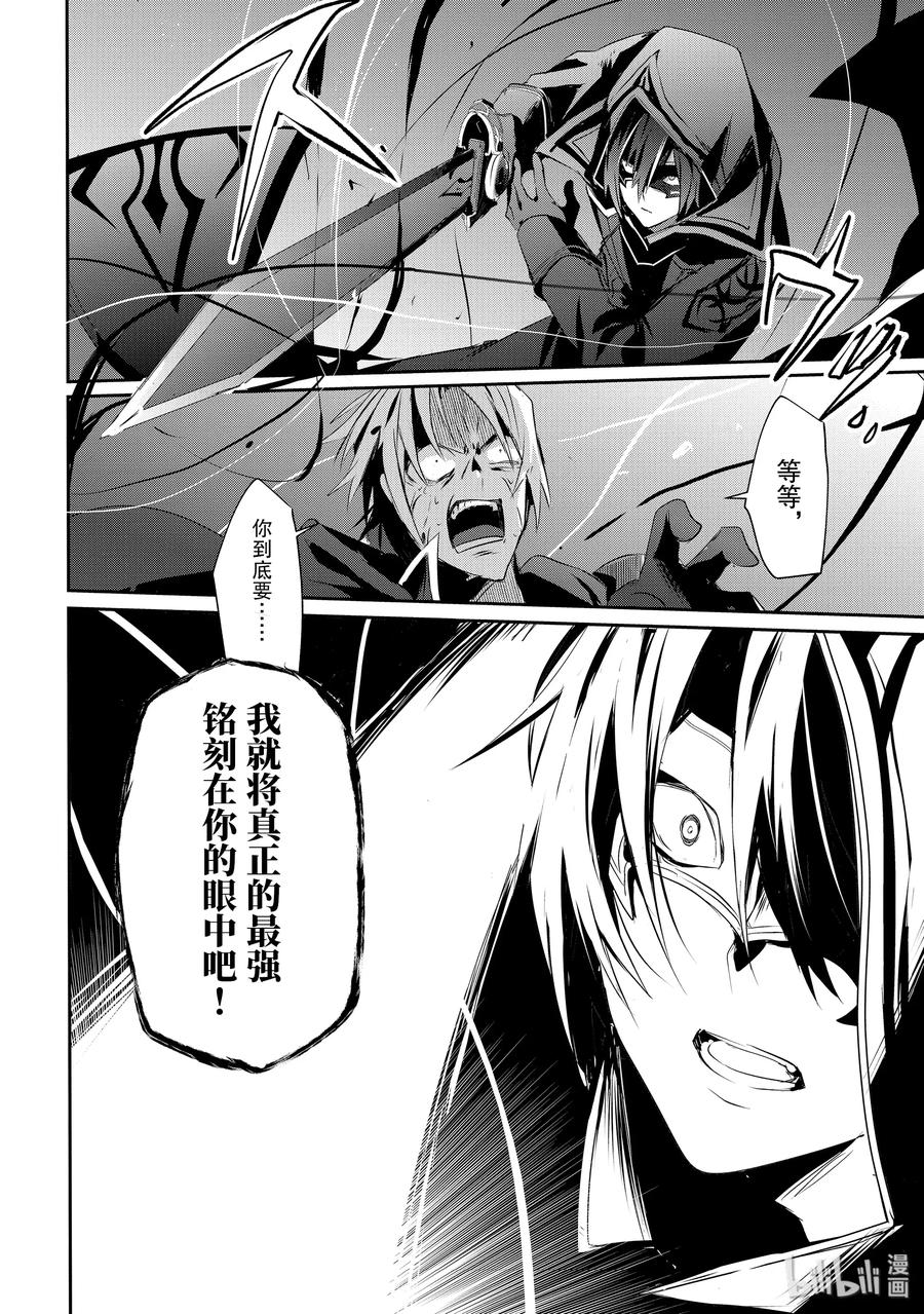 想要成为影之实力者！韩漫全集-6无删减无遮挡章节图片 