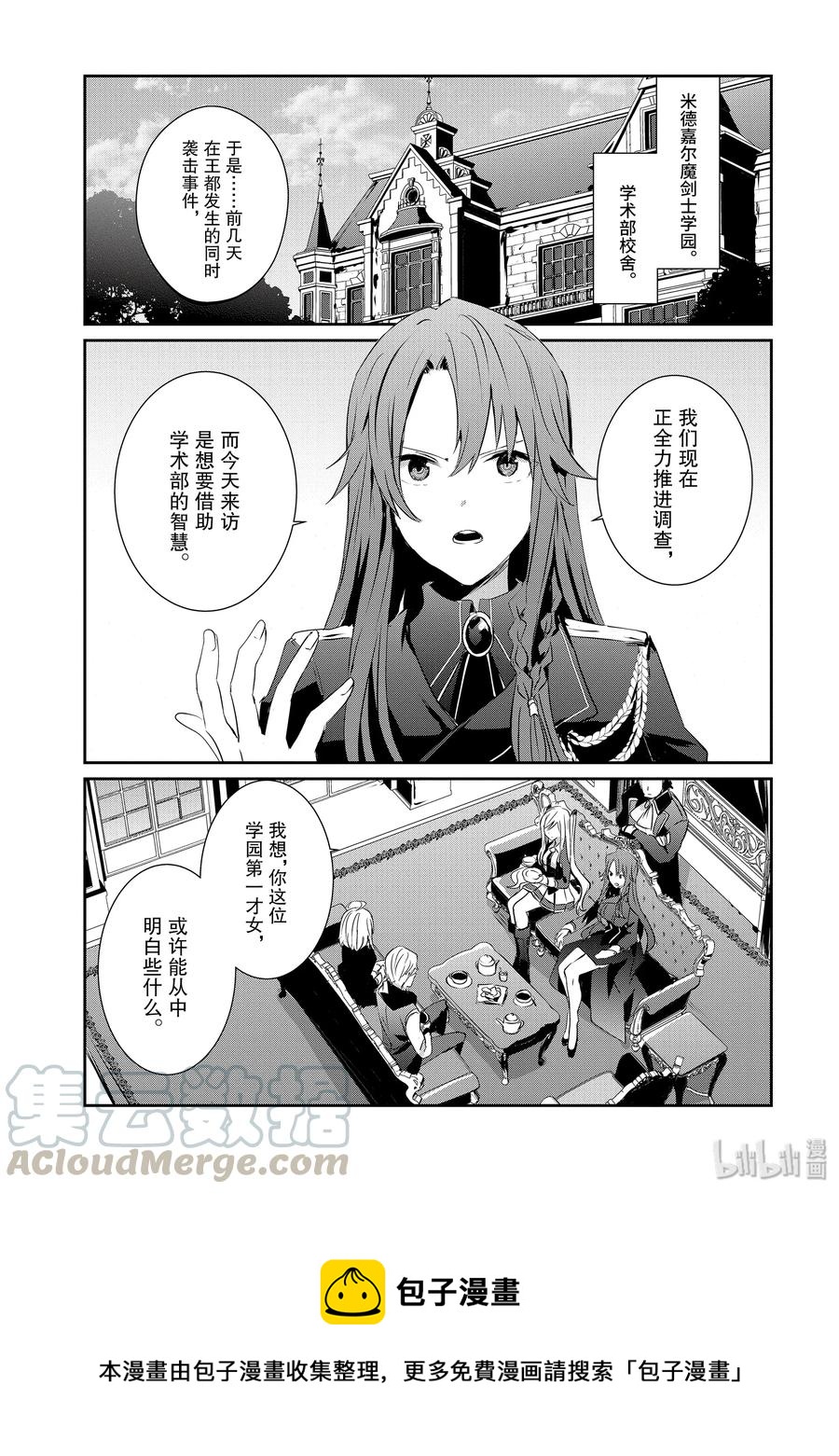 想要成为影之实力者！韩漫全集-6无删减无遮挡章节图片 