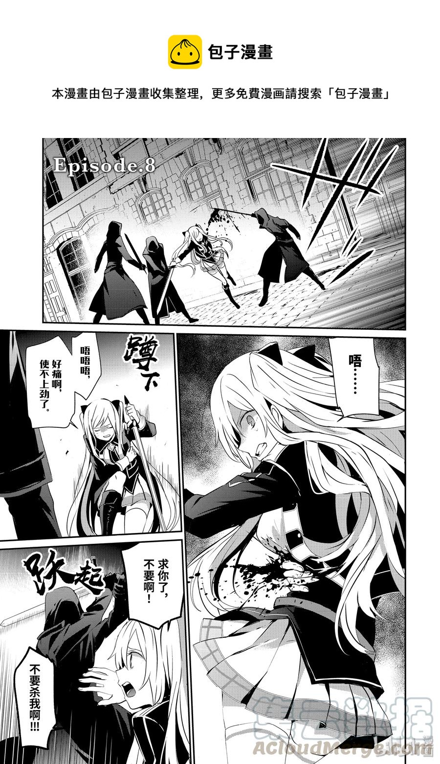 想要成为影之实力者！韩漫全集-8无删减无遮挡章节图片 