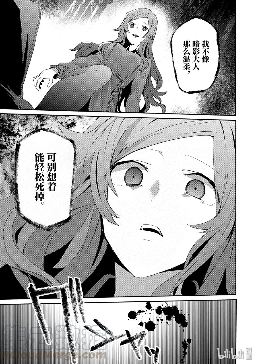 想要成为影之实力者！韩漫全集-8无删减无遮挡章节图片 