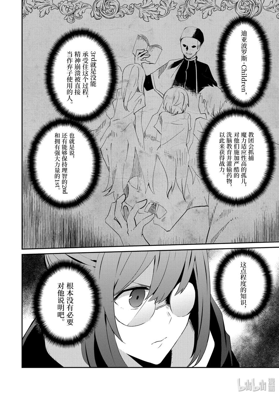 想要成为影之实力者！韩漫全集-8无删减无遮挡章节图片 
