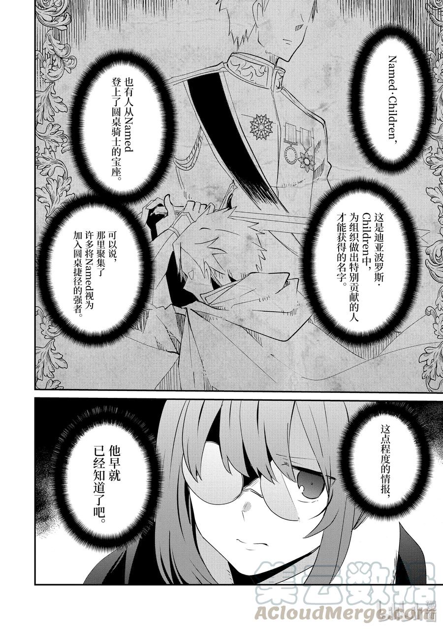 想要成为影之实力者！韩漫全集-8无删减无遮挡章节图片 