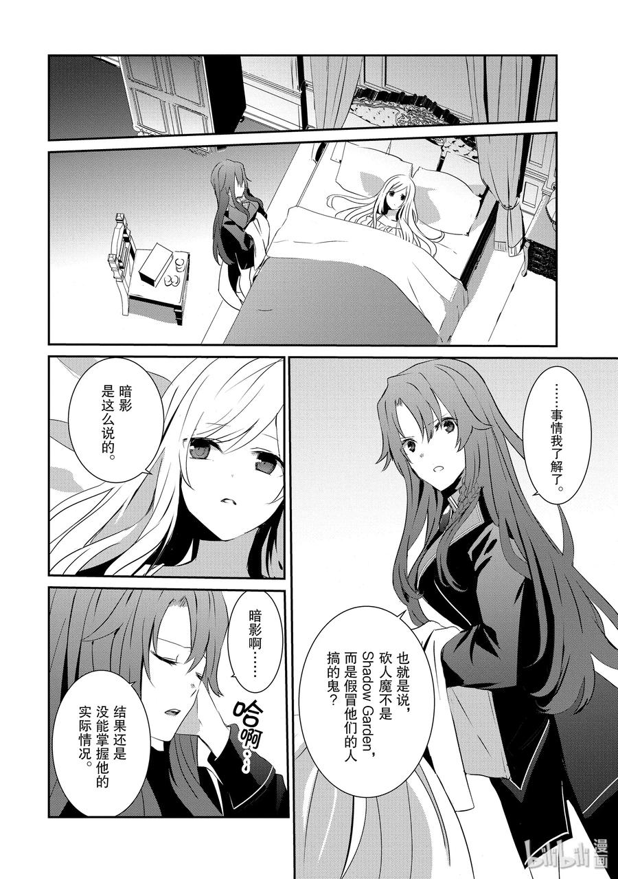 想要成为影之实力者！韩漫全集-8无删减无遮挡章节图片 
