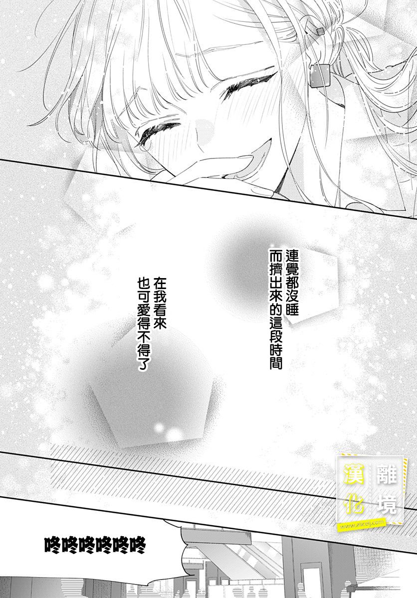 想要更近一步的两人韩漫全集-第25话无删减无遮挡章节图片 