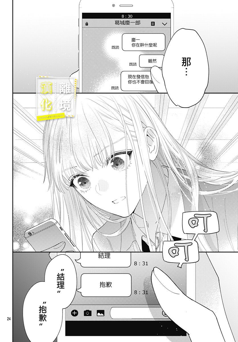 想要更近一步的两人韩漫全集-第26话无删减无遮挡章节图片 