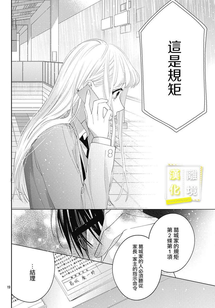 想要更近一步的两人韩漫全集-第27话无删减无遮挡章节图片 