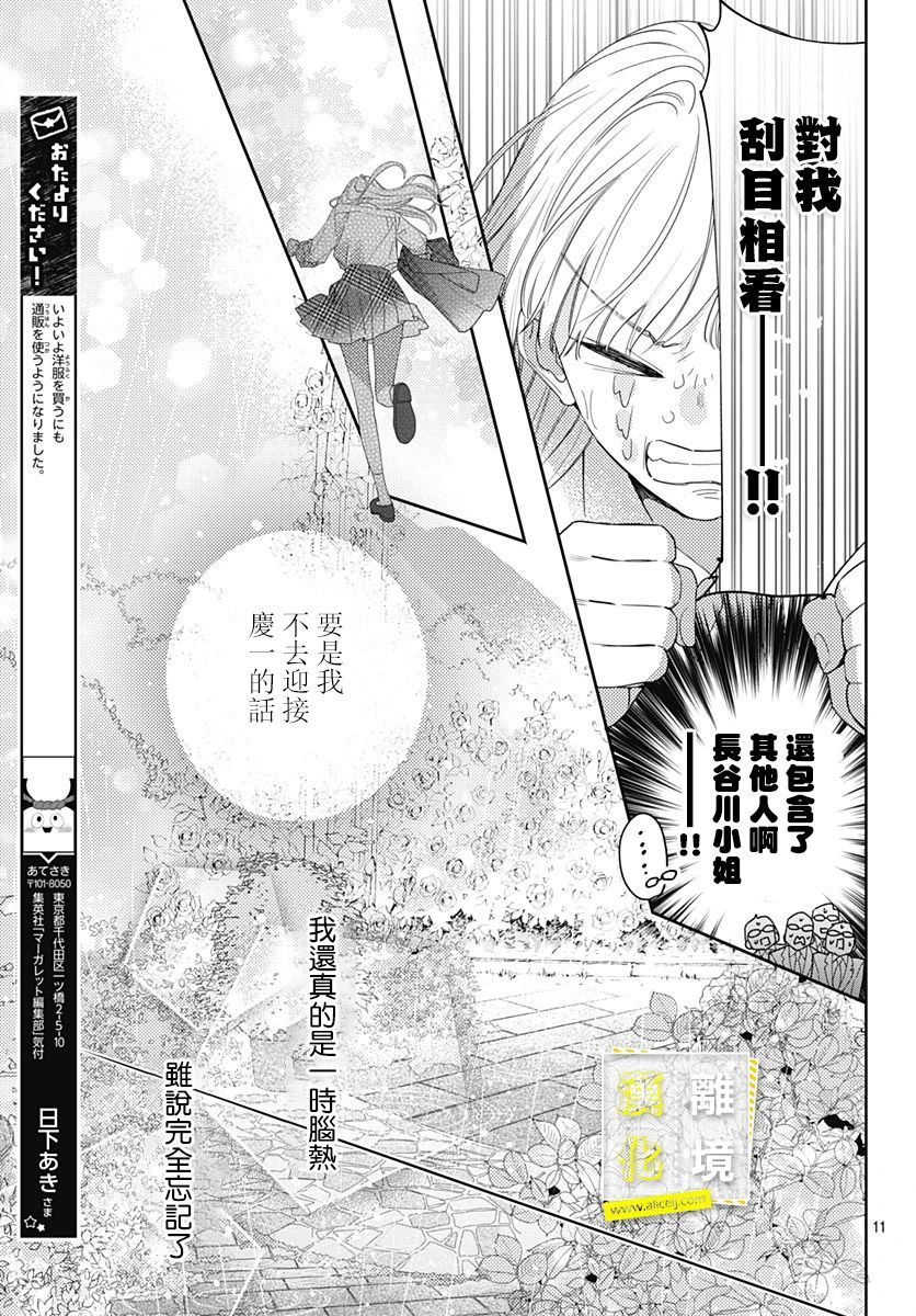 想要更近一步的两人韩漫全集-第28话无删减无遮挡章节图片 