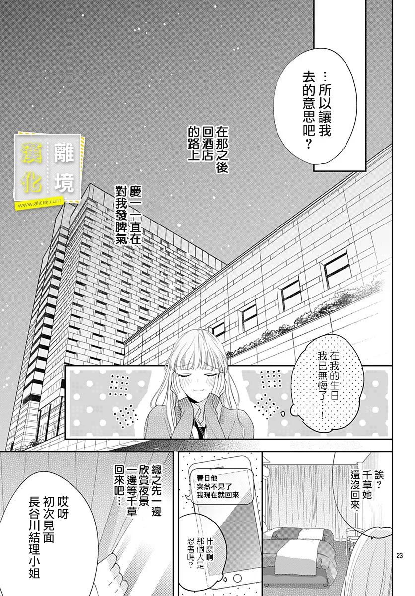 想要更近一步的两人韩漫全集-第30话无删减无遮挡章节图片 