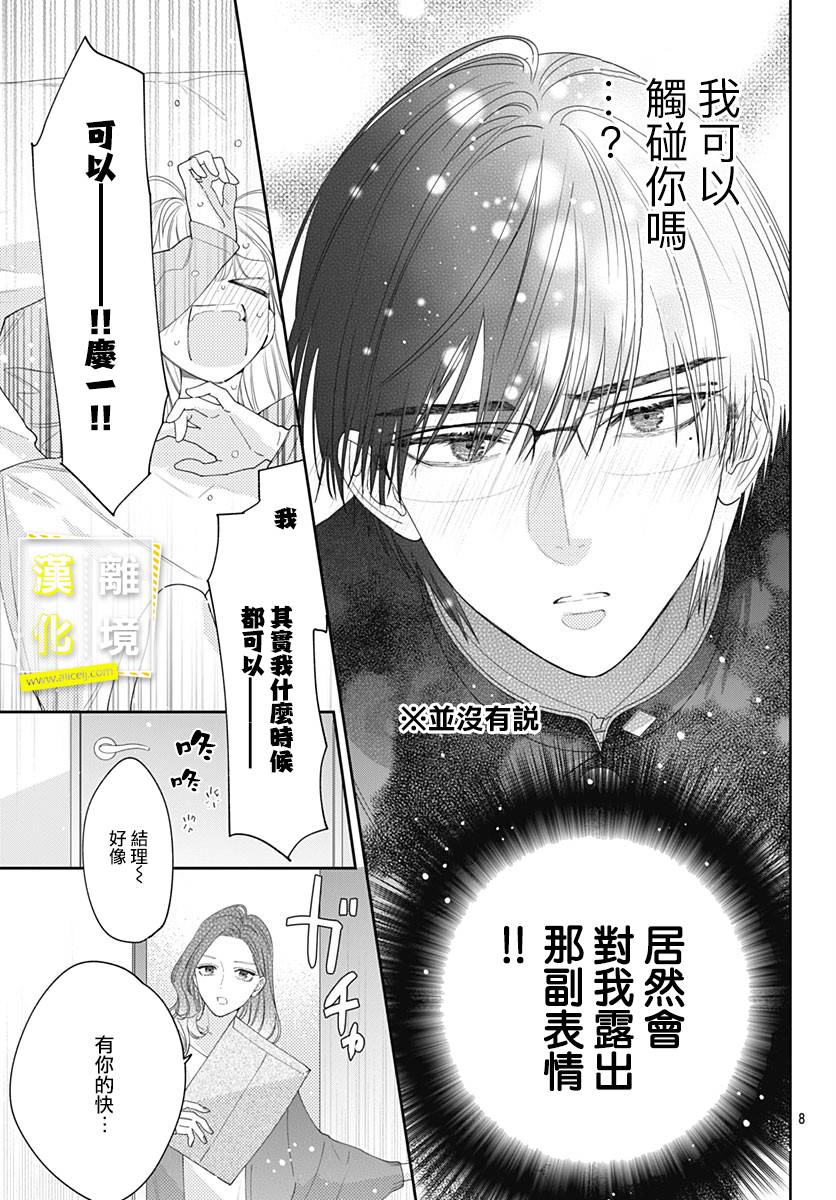 想要更近一步的两人韩漫全集-第33话无删减无遮挡章节图片 