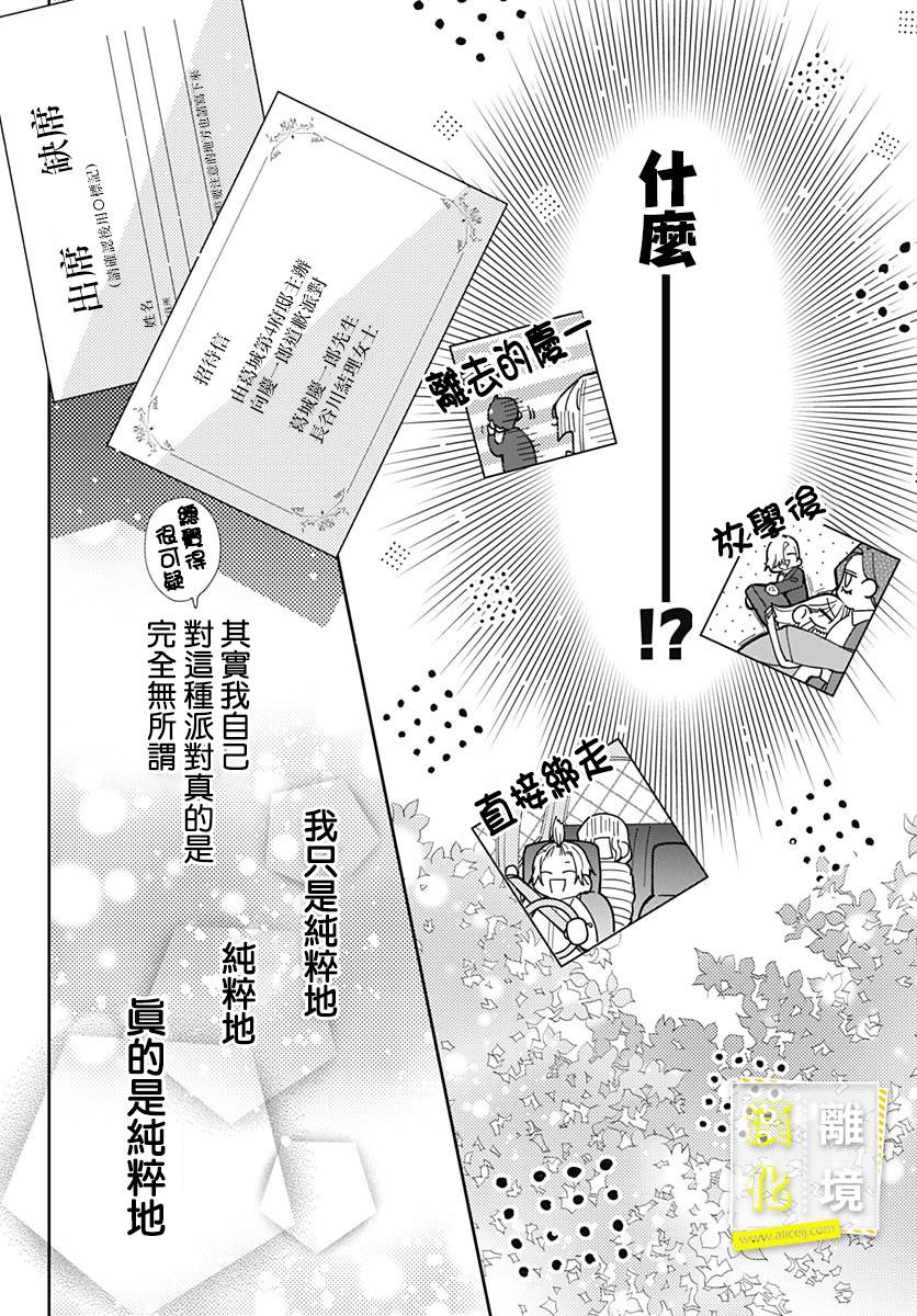 想要更近一步的两人韩漫全集-第34话无删减无遮挡章节图片 