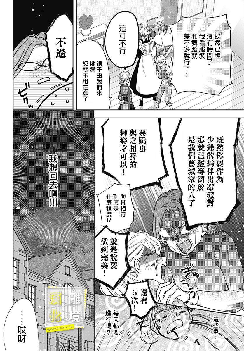 想要更近一步的两人韩漫全集-第34话无删减无遮挡章节图片 