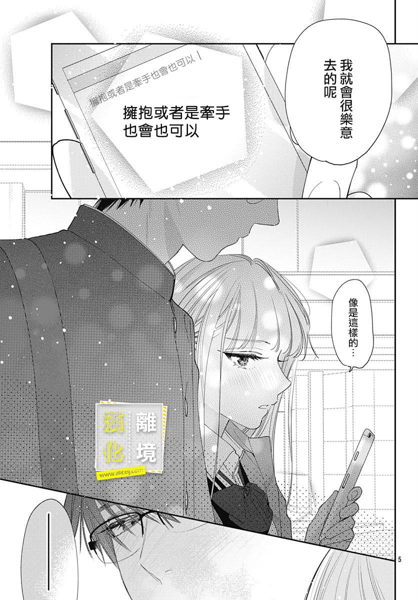 想要更近一步的两人韩漫全集-第34话无删减无遮挡章节图片 