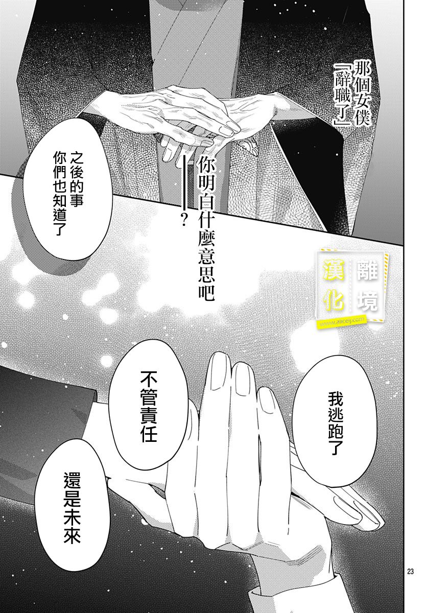 想要更近一步的两人韩漫全集-第35话无删减无遮挡章节图片 