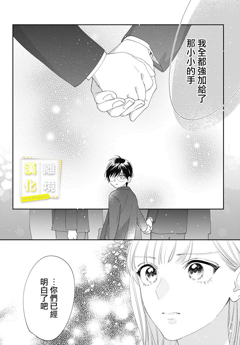 想要更近一步的两人韩漫全集-第35话无删减无遮挡章节图片 