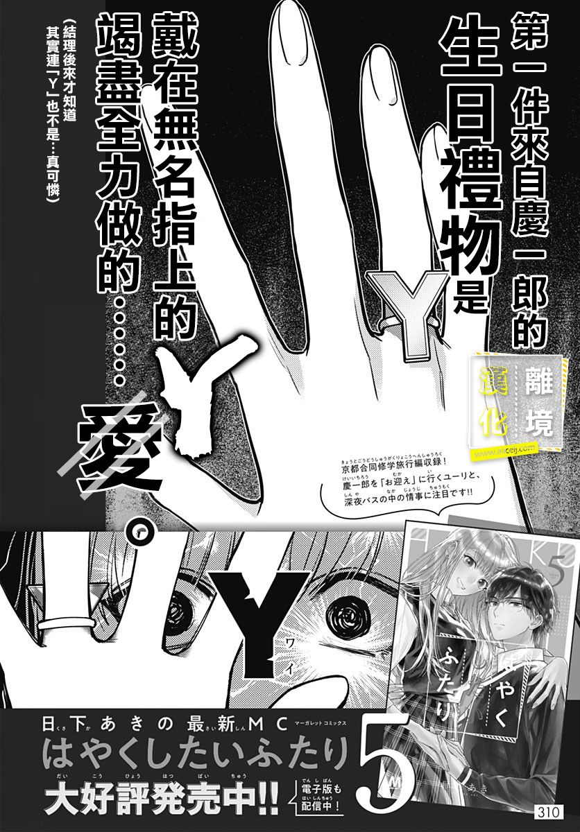 想要更近一步的两人韩漫全集-第35话无删减无遮挡章节图片 