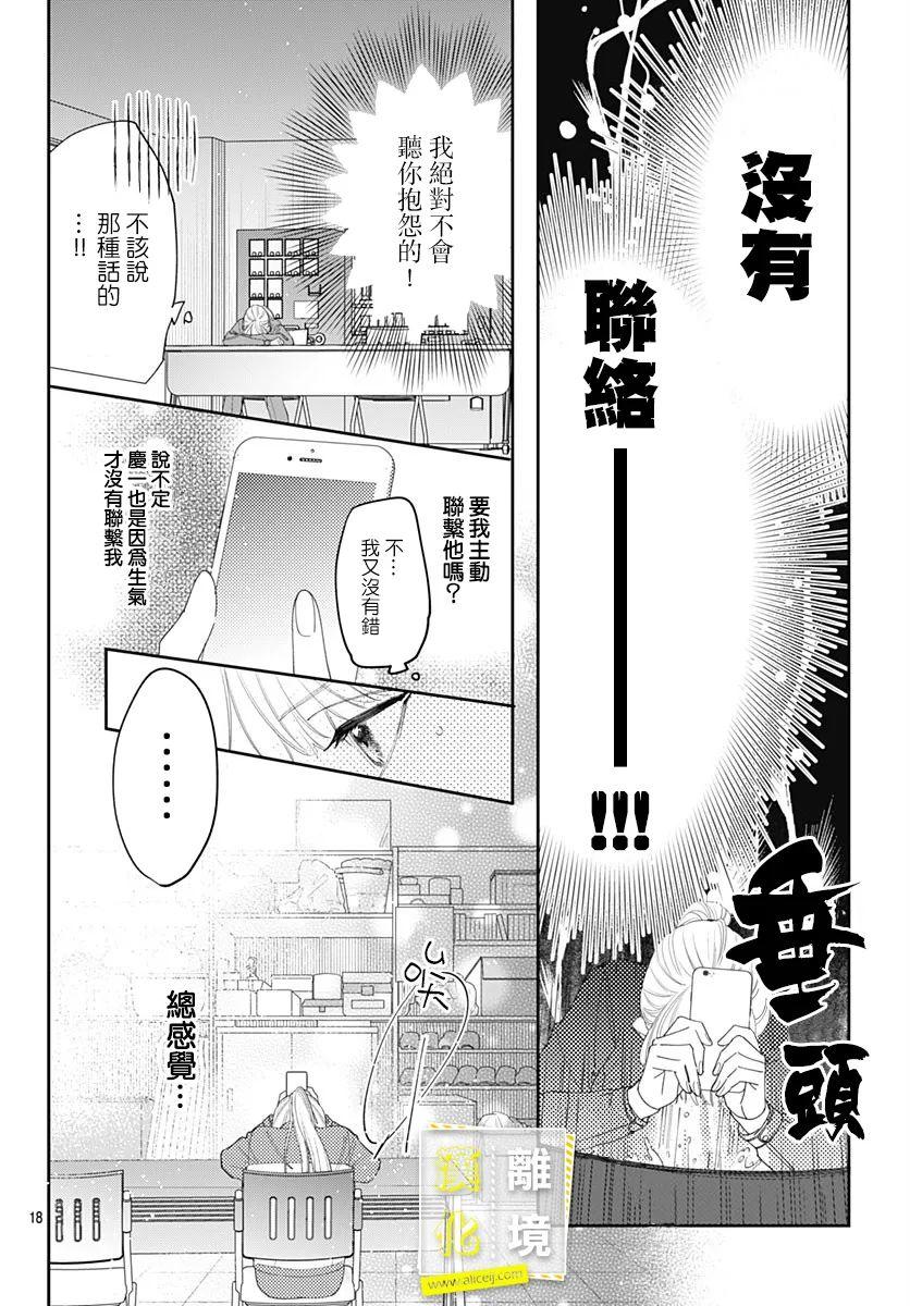 想要更近一步的两人韩漫全集-第37话无删减无遮挡章节图片 