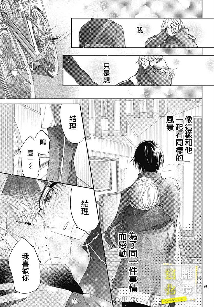 想要更近一步的两人韩漫全集-第38话无删减无遮挡章节图片 