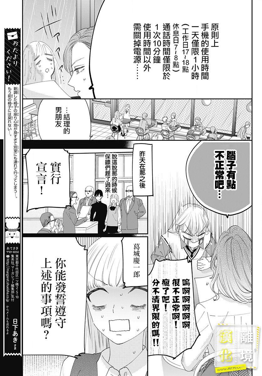 想要更近一步的两人韩漫全集-第5话无删减无遮挡章节图片 