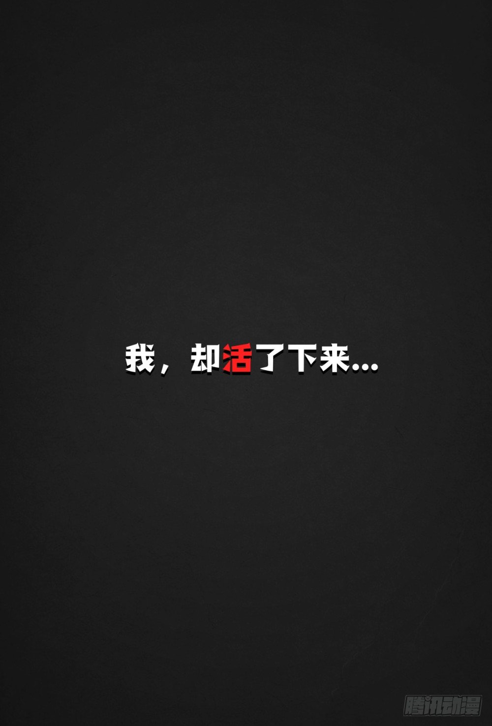 仙界归来韩漫全集-预告篇无删减无遮挡章节图片 
