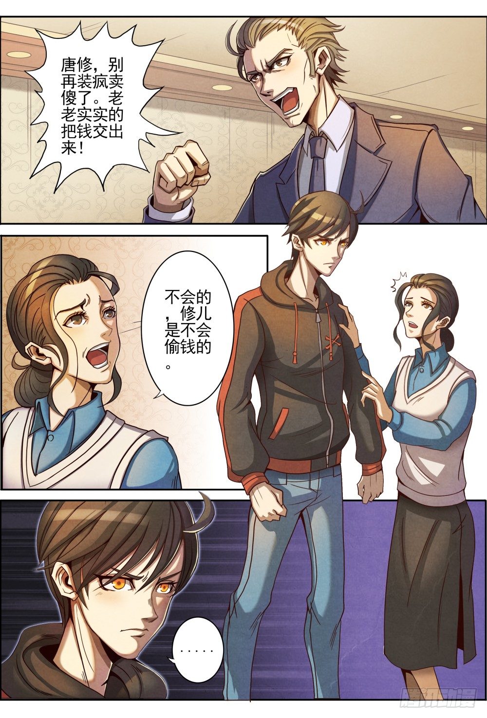 仙界归来韩漫全集-001归来无删减无遮挡章节图片 