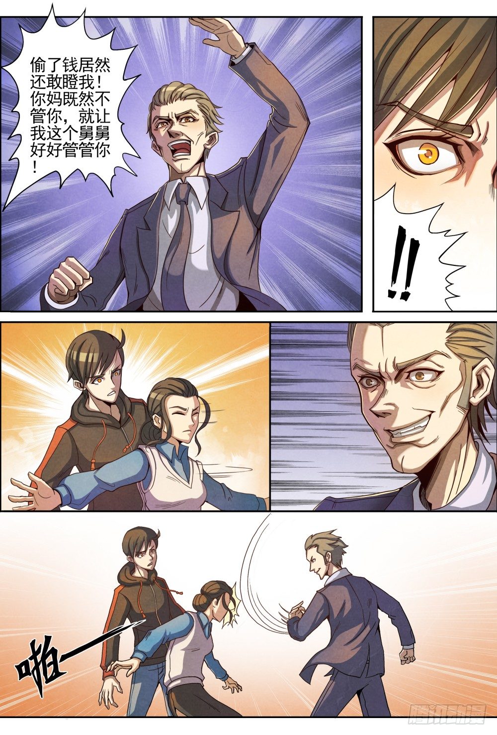 仙界归来韩漫全集-001归来无删减无遮挡章节图片 