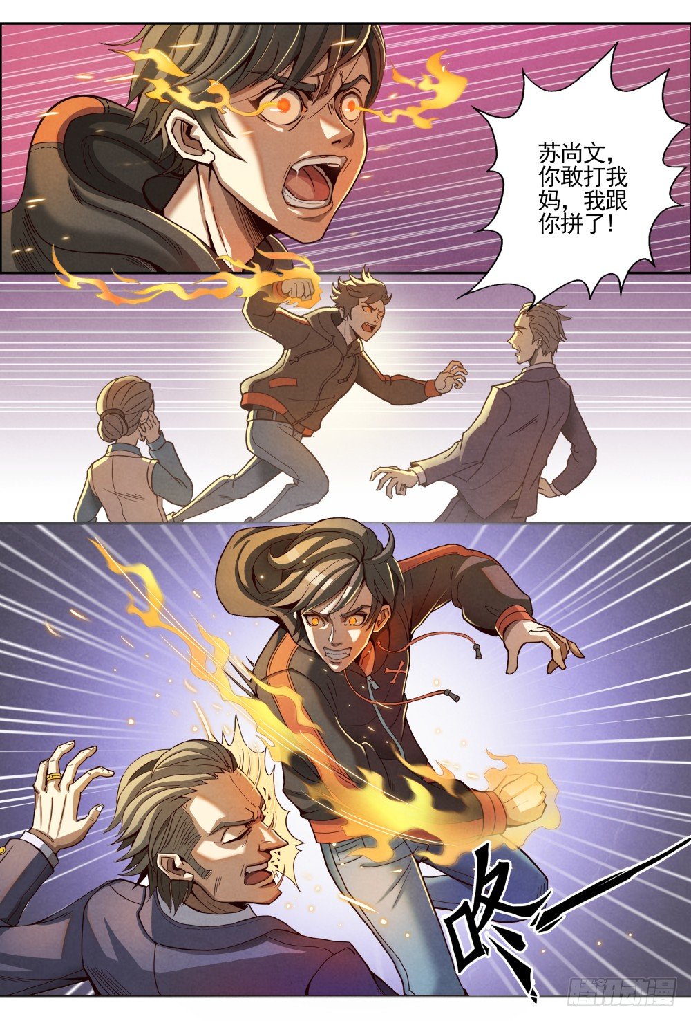 仙界归来韩漫全集-001归来无删减无遮挡章节图片 