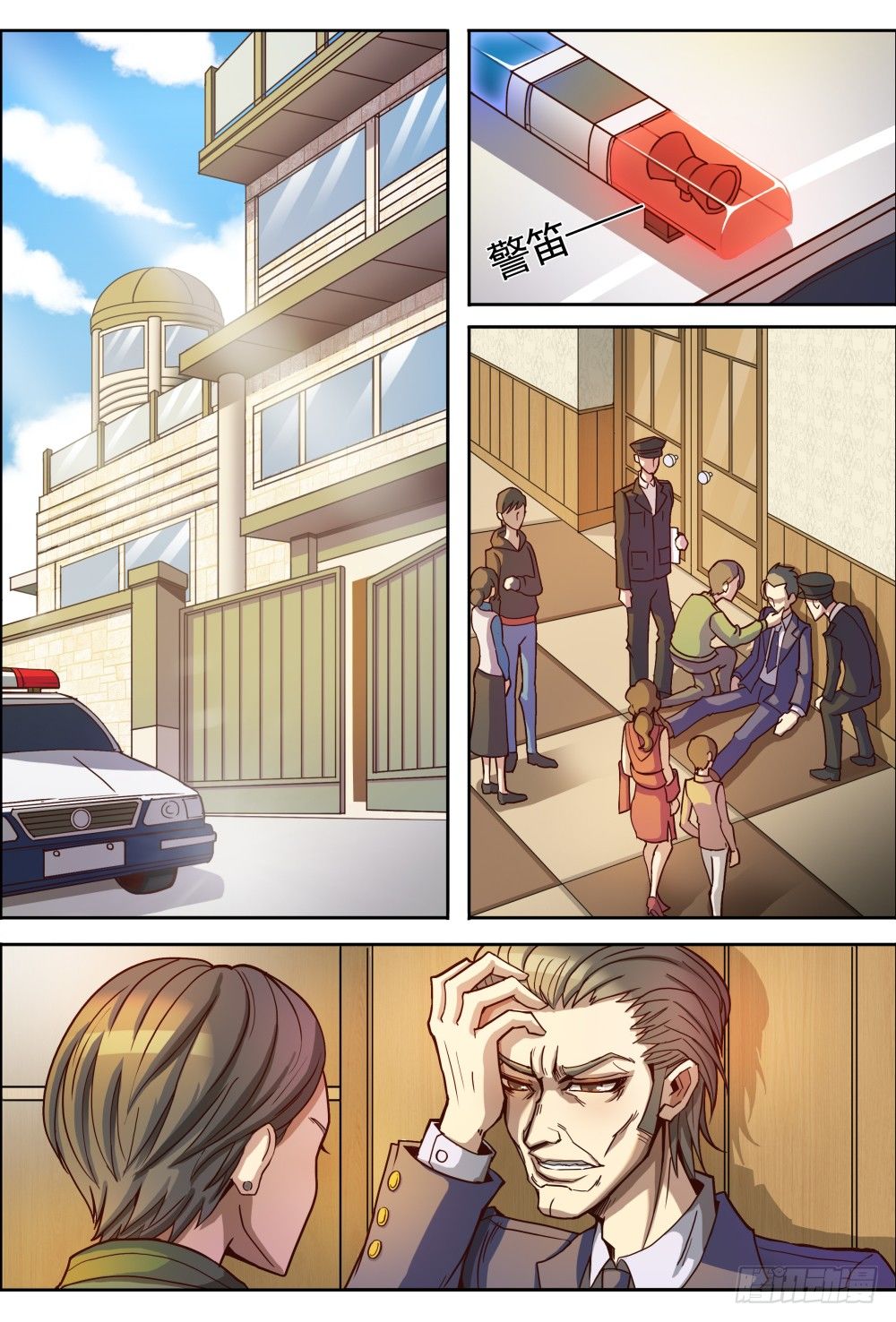 仙界归来韩漫全集-001归来无删减无遮挡章节图片 