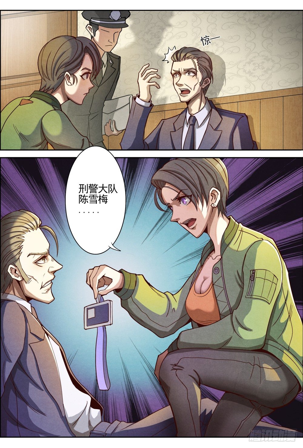 仙界归来韩漫全集-001归来无删减无遮挡章节图片 