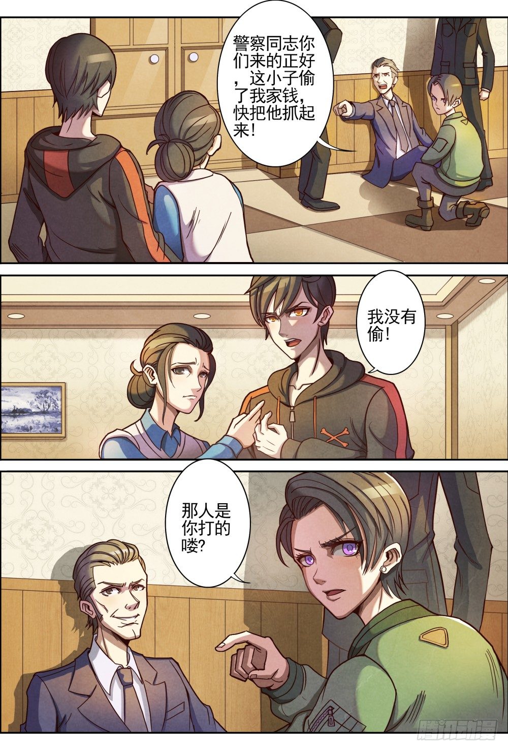 仙界归来韩漫全集-001归来无删减无遮挡章节图片 