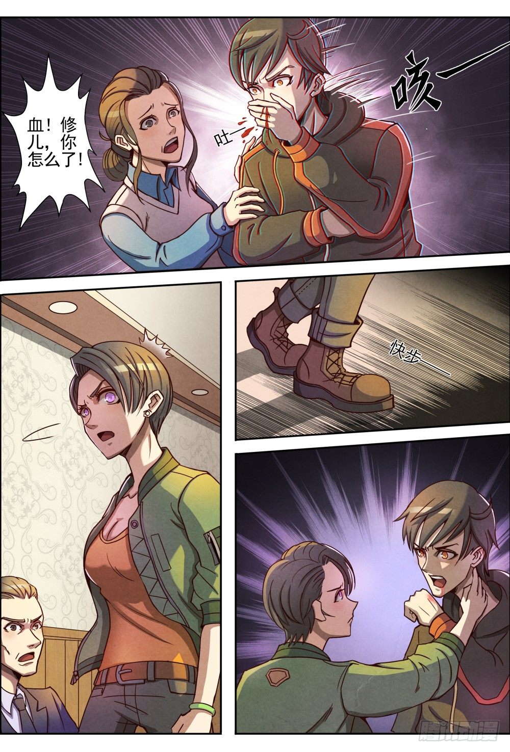 仙界归来韩漫全集-001归来无删减无遮挡章节图片 