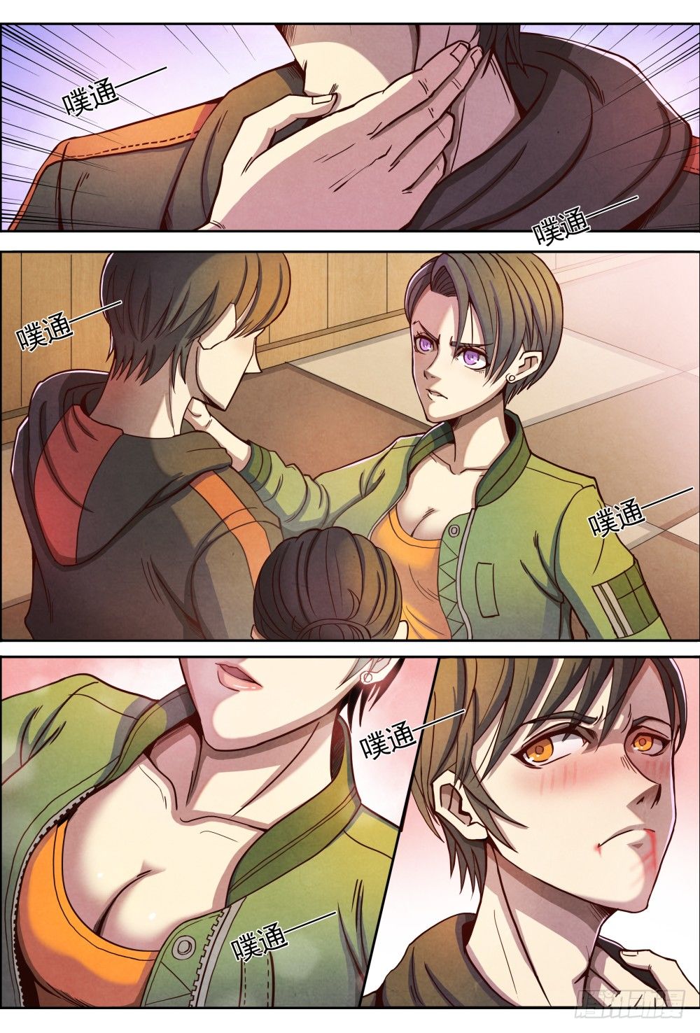仙界归来韩漫全集-001归来无删减无遮挡章节图片 