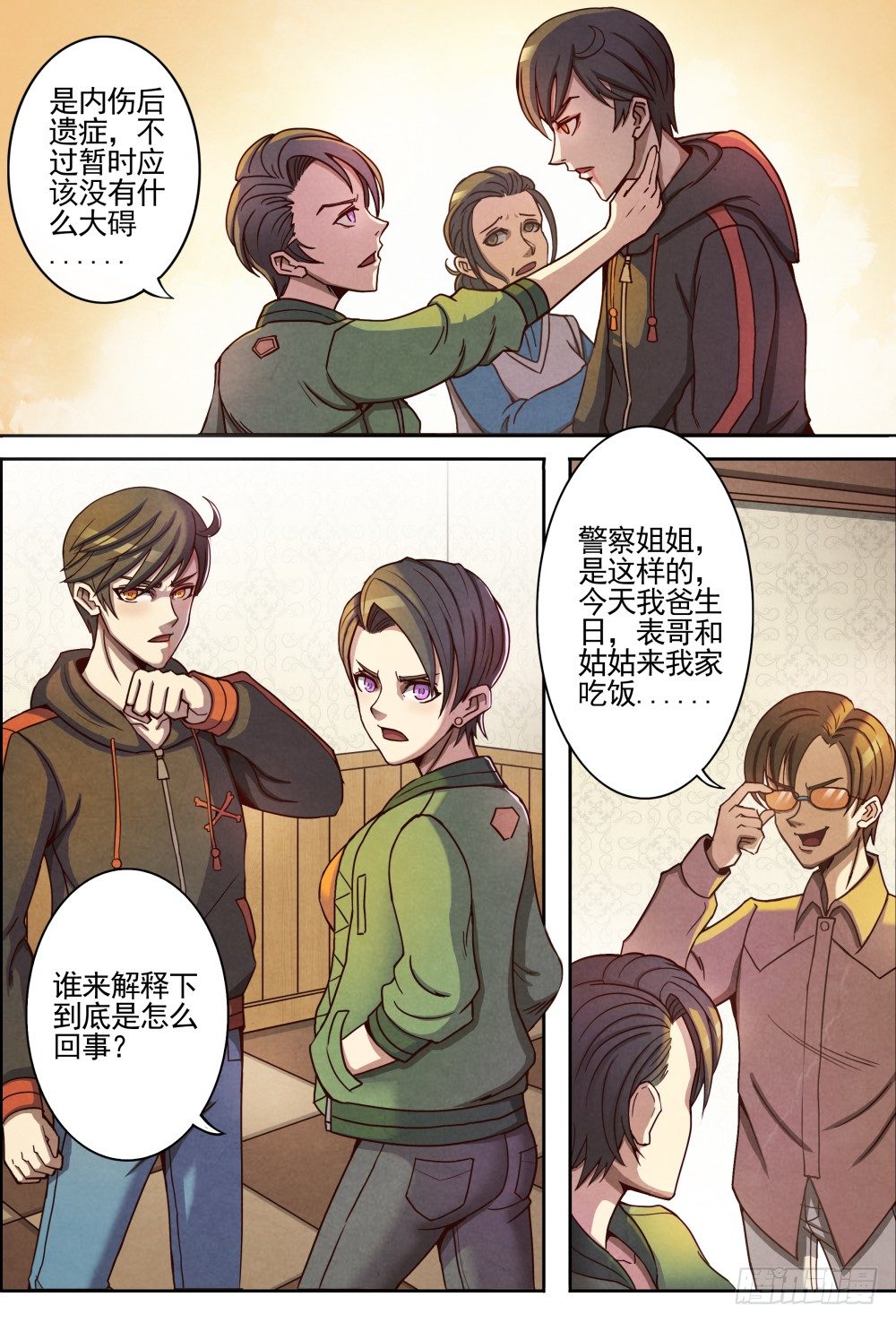 仙界归来韩漫全集-001归来无删减无遮挡章节图片 
