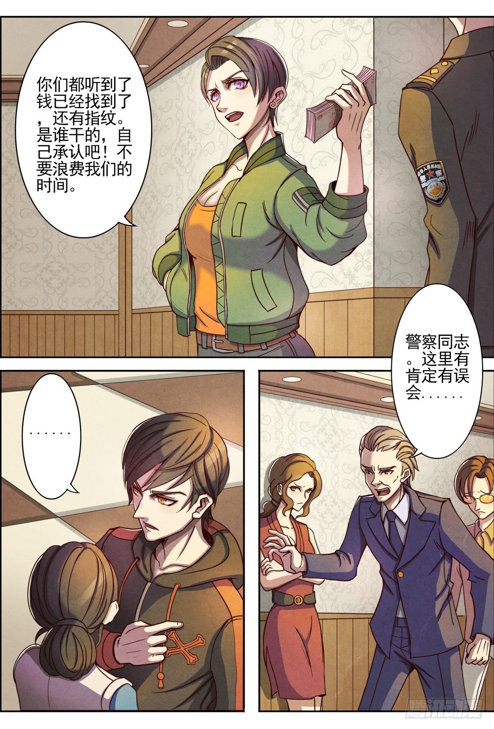 仙界归来韩漫全集-001归来无删减无遮挡章节图片 