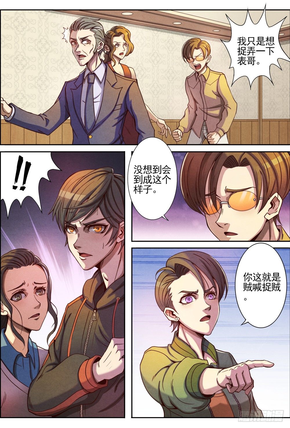 仙界归来韩漫全集-001归来无删减无遮挡章节图片 