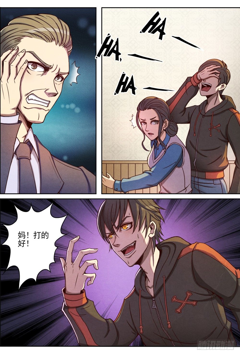 仙界归来韩漫全集-001归来无删减无遮挡章节图片 
