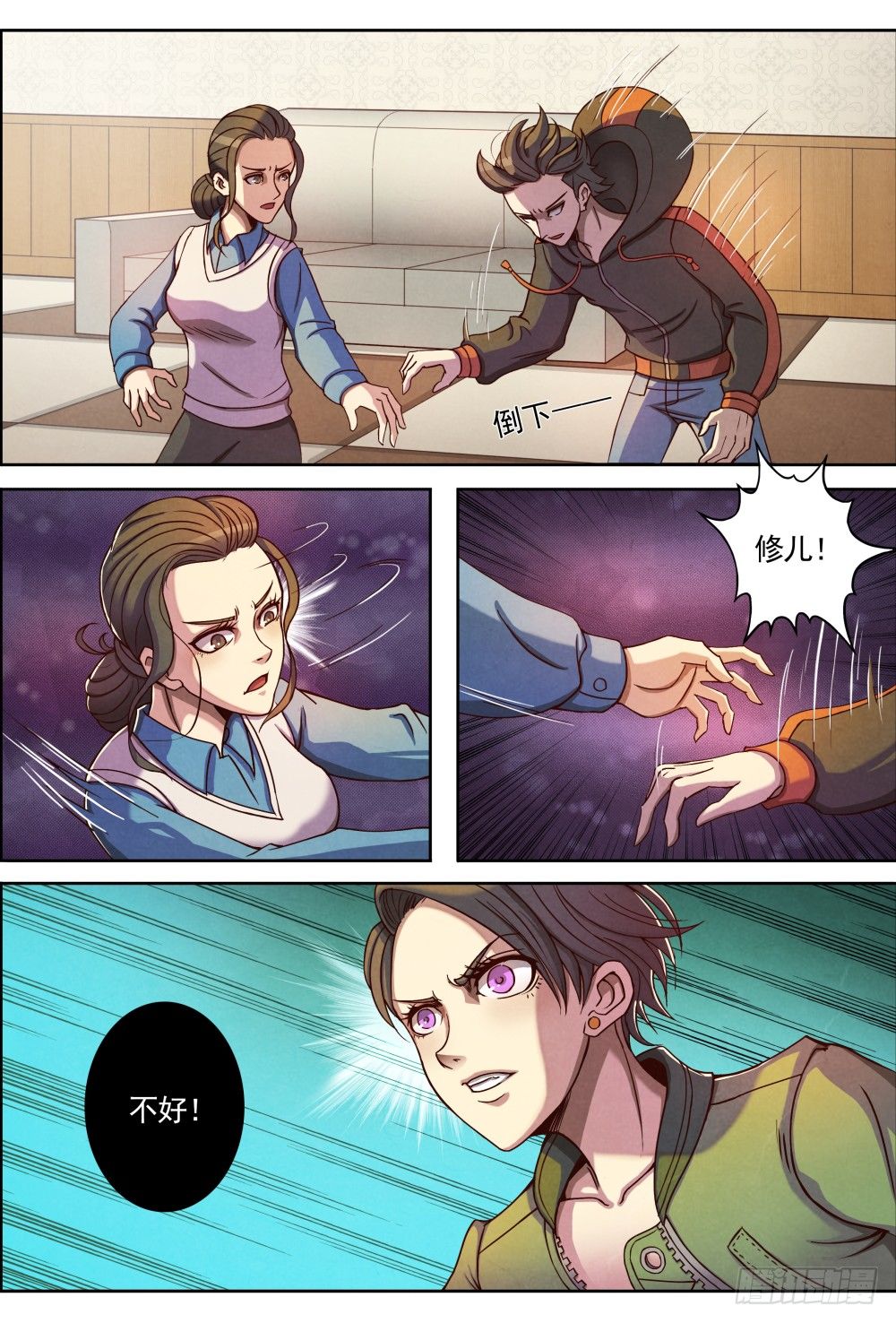 仙界归来韩漫全集-001归来无删减无遮挡章节图片 