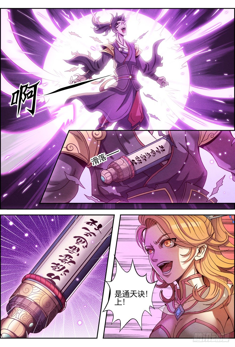 仙界归来韩漫全集-001归来无删减无遮挡章节图片 