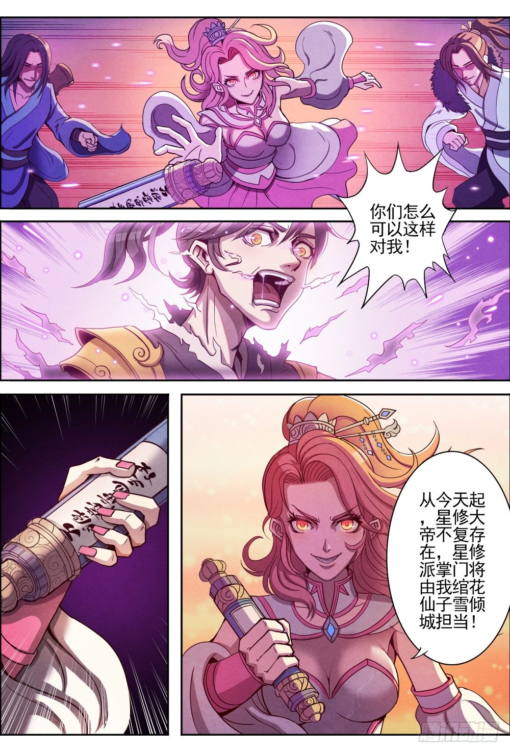 仙界归来韩漫全集-001归来无删减无遮挡章节图片 