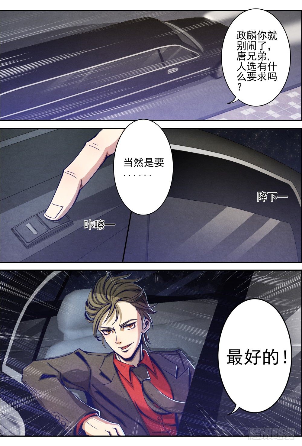 仙界归来韩漫全集-009原来是他（下）无删减无遮挡章节图片 